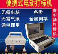 思创手持气动打标机钢印模具金属刻字机小型电动便携式打码机