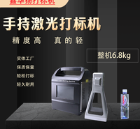 手持激光打标机便携式小型激光打码机模具金属塑料铭牌钢印刻字机