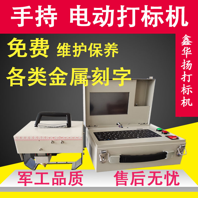 便携式气动打标机小型手持电动工业打码机钢印模具法兰金属刻字机