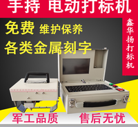 便携式气动打标机小型手持电动工业打码机钢印模具法兰金属刻字机