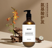 氨基酸润泽护发素oem贴牌代加工 厂家直销山东