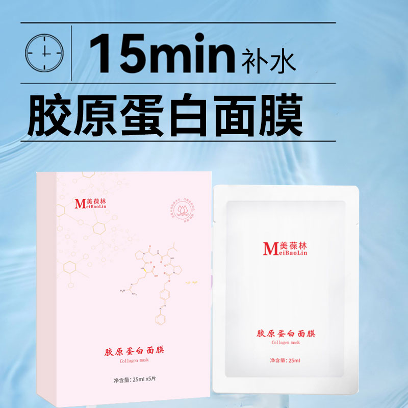 胶原蛋白面膜oem贴牌代加工 厂家直销山东