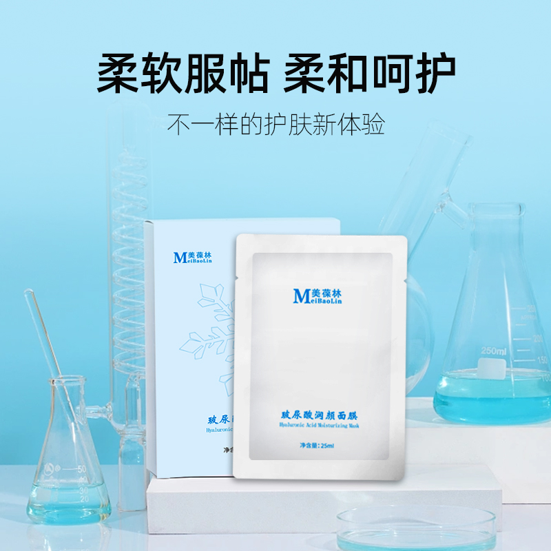 玻尿酸润颜面膜oem贴牌代加工 厂家直销