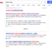 “伪金交所”骗局又开始了，提供非标资产登记备案服务，侵害投资者权益。