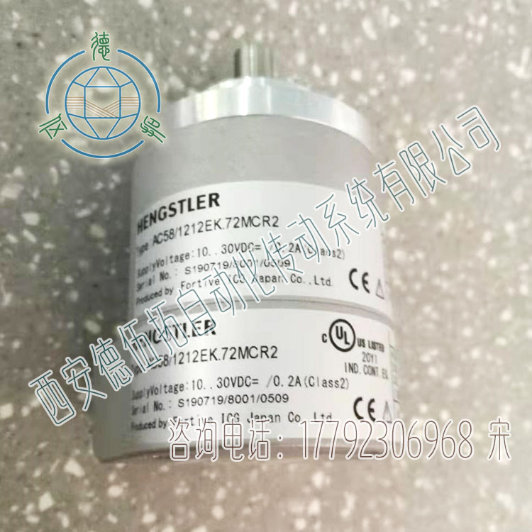 Hengstler亨士乐AC58/1212EK.72MCR2编码器
