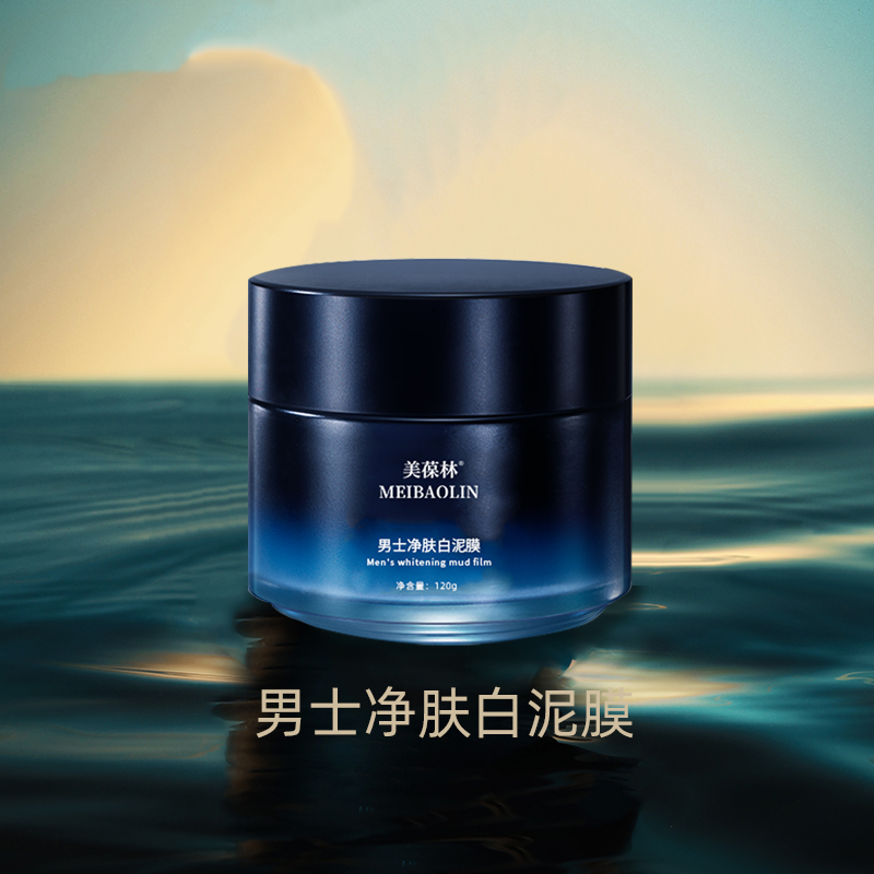 男士净肤白泥膜oem贴牌代加工 山东 招商代理