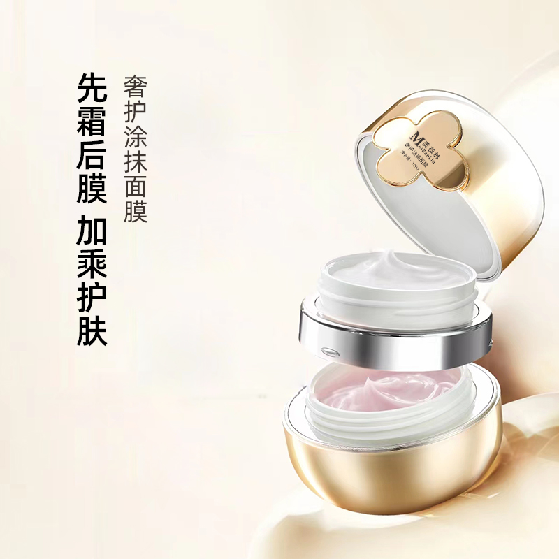 奢护涂抹面膜oem贴牌代加工 山东招商代理