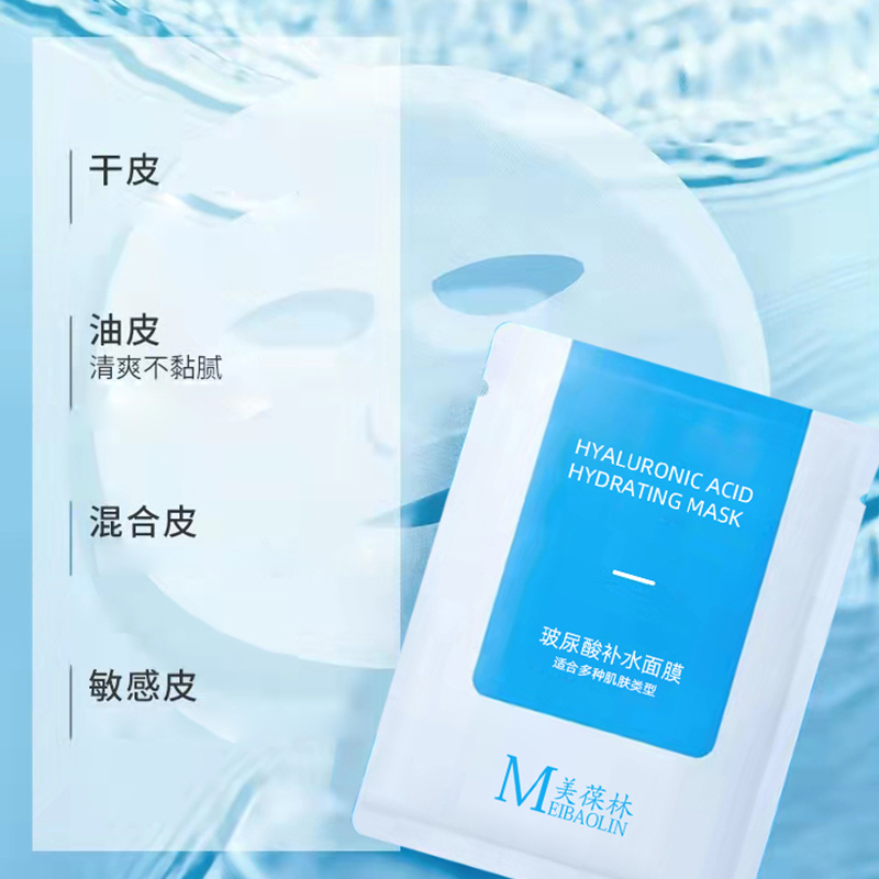 玻尿酸补水面膜oem贴牌代加工 山东招商代理