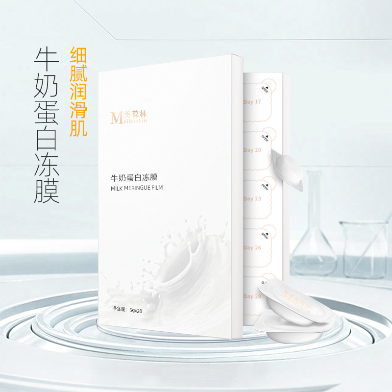 牛奶蛋白冻膜oem 贴牌代加工 山东招商代理