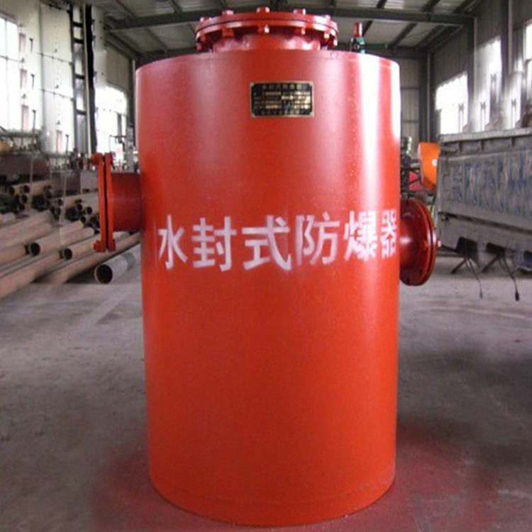 煤矿抽放瓦斯水封式防爆器产品特点