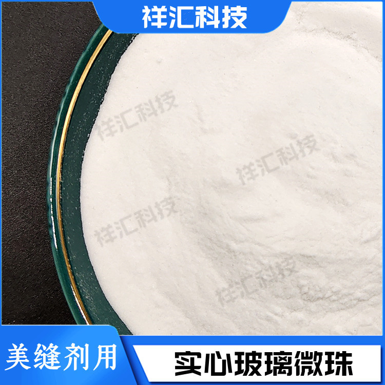 聚脲美缝剂用玻璃微珠 高白无杂质玻璃微珠