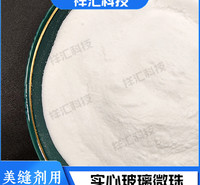 聚脲美缝剂用玻璃微珠 高白无杂质玻璃微珠