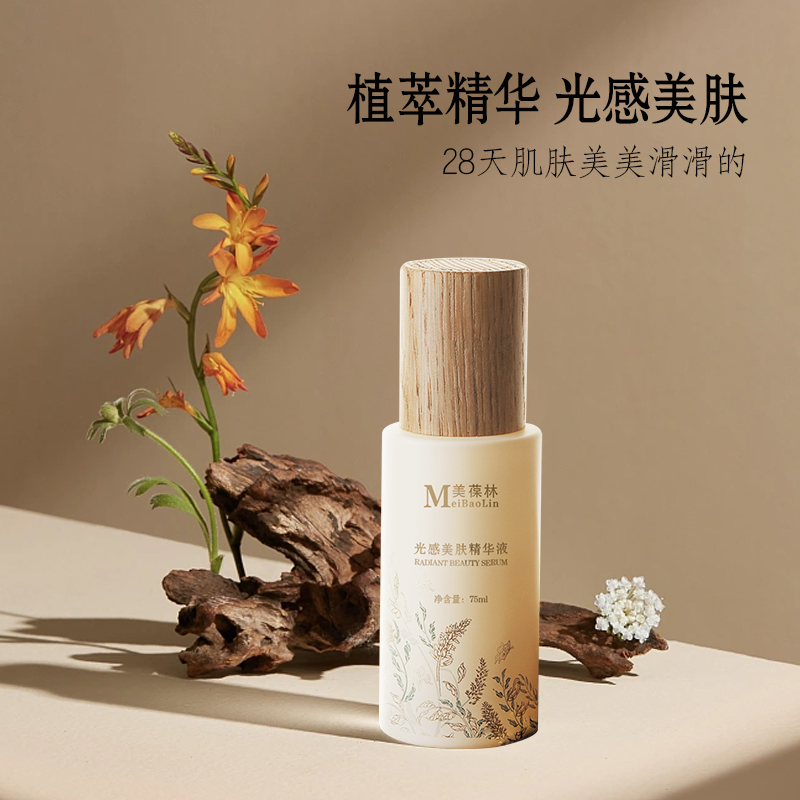 美葆林光感美肤精华液oem贴牌代加工 山东招商代理