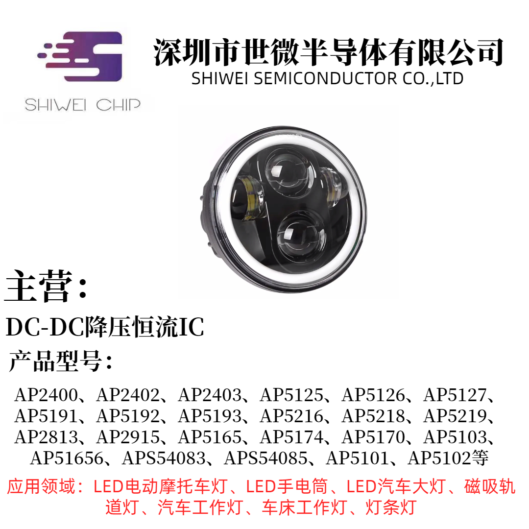 AP6315 dc-dc 单节充电2A 锂电IC 同步锂电充电芯片