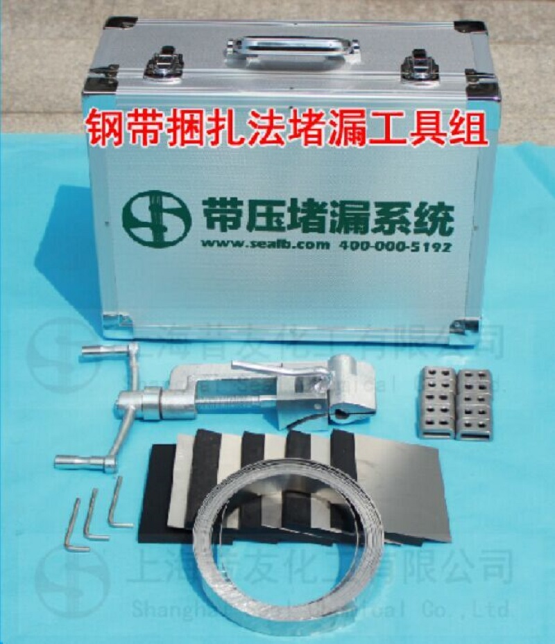 钢带捆扎法堵漏工具组管道容器泄露抢险配置带压堵漏工具