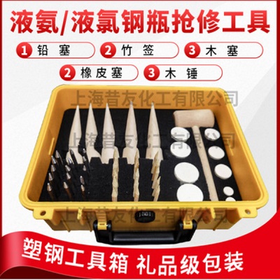 钢瓶堵漏工具竹锥铅锥橡皮塞木楔快速液氨应急抢修工具