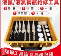 钢瓶堵漏工具竹锥铅锥橡皮塞木楔快速液氨应急抢修工具
