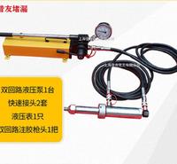 昔友牌XYS-1双回路注胶枪堵漏注胶枪注应入式堵漏昔友供