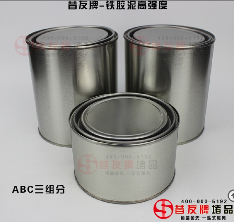 昔友牌GBXY3快固铁胶泥耐热快固铁胶泥堵漏密封胶堵漏产品 