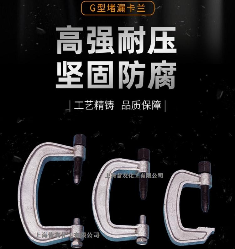 G型卡兰阀门堵漏带压堵漏工具昔友供应大量现货江苏发货