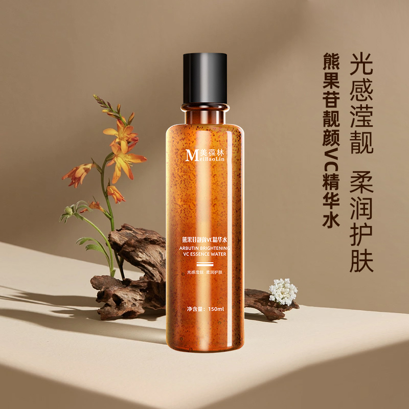 熊果苷靓颜VC精华水oem贴牌代加工 招商代理 一站式服务