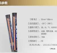 带压堵漏胶棒 带压堵漏钢棒114克/支 堵漏钢泥棒 快固堵漏胶棒