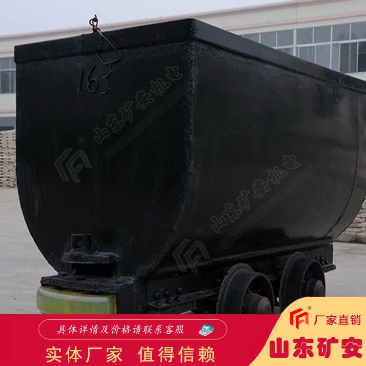 MGC1.7-9D固定车箱式矿车巷道运输车