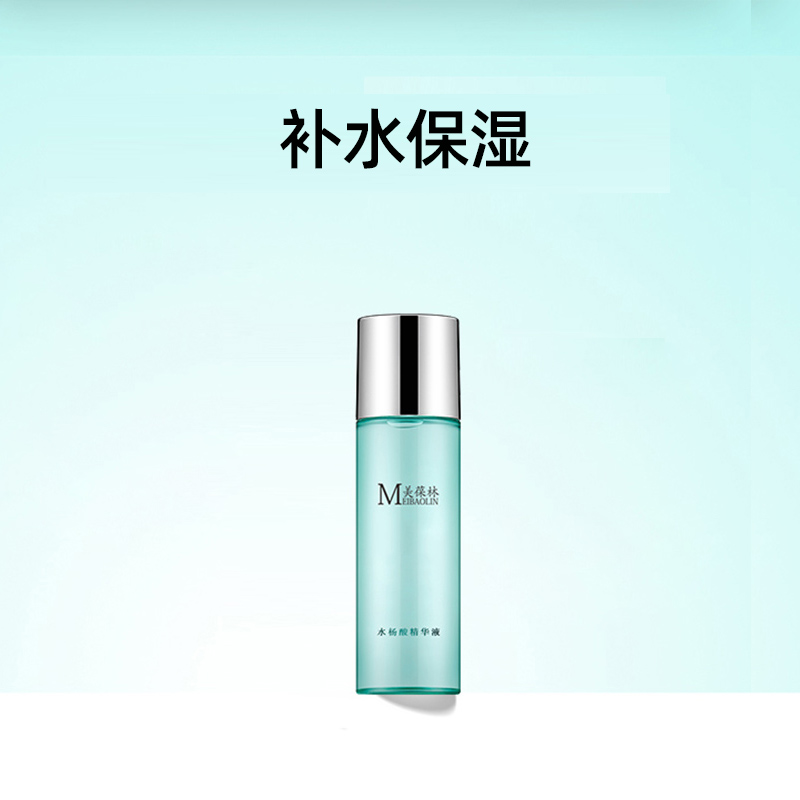 水杨酸精华液oem贴牌代加工 招商代理 一站式服务
