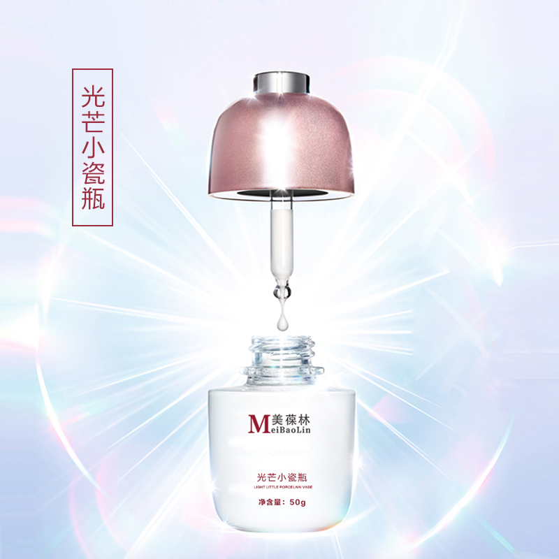 光芒小瓷瓶oem贴牌代加工 招商代理 一站式服务