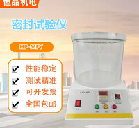 恒品HP-MFY-01食品包装袋密封测试仪