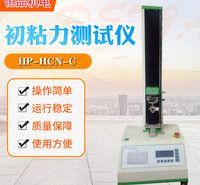 恒品HP-HCN-C胶带环形初粘性测试仪