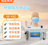 恒品HP-KHZ口罩呼吸阻力测试仪