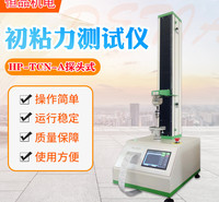 恒品HP-TCN-A胶带探头式初粘力测试仪