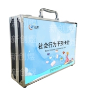 特教社会行为干预卡片