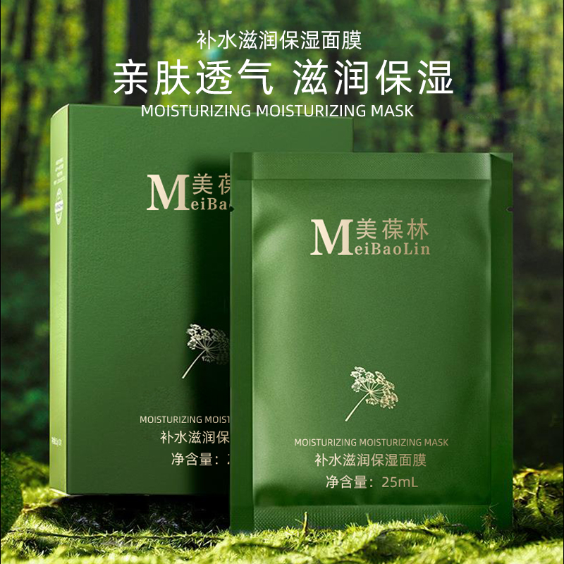 补水滋润保湿面膜oem贴牌代加工 肌肤必备 山东恒康