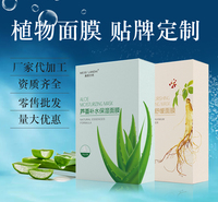 面膜代加工生产，补水保湿面膜代加工，面膜代加工厂