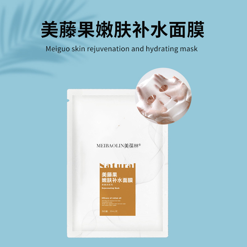 美藤果嫩肤锁水面膜oem贴牌代加工  肌肤必备 山东恒康