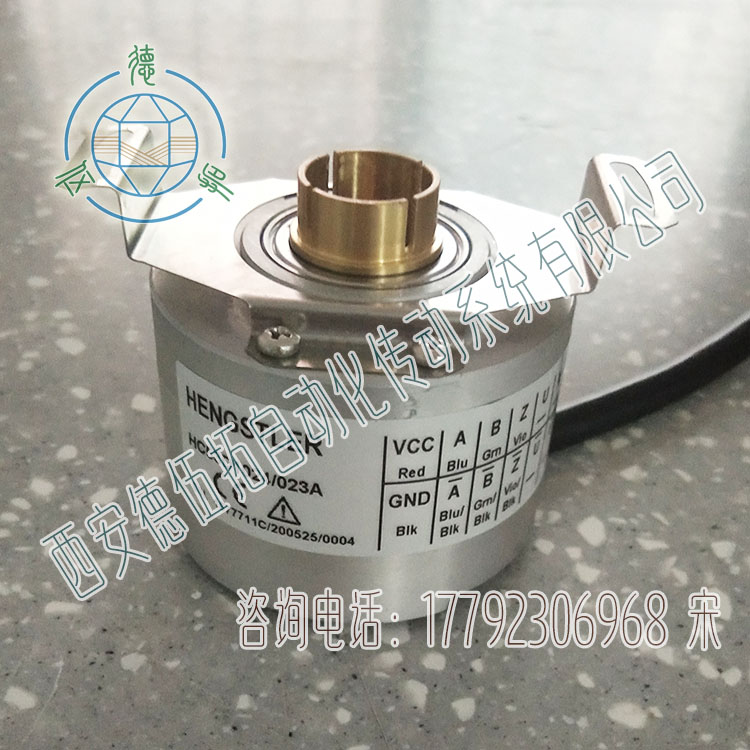 Hengstler亨士乐HC53D1024/023A机床主轴编码器