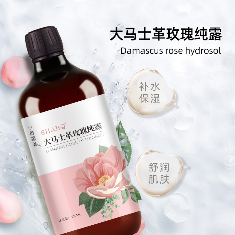 大马士革玫瑰纯露oem贴牌代加工 肌肤必备 山东恒康