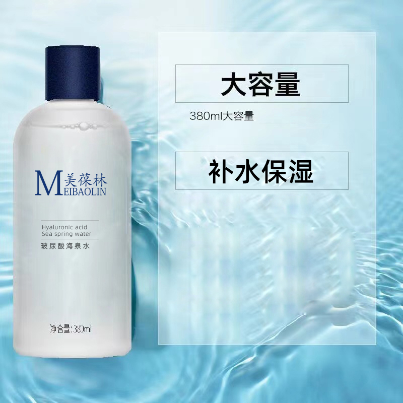 玻尿酸海泉oem贴牌代加工 肌肤必备 山东恒康