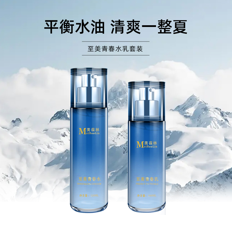 至美青春水乳oem贴牌代加工 肌肤必备 山东恒康