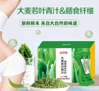 百未草大麦若叶青汁植物固体饮料oem贴牌代加工 山东恒康
