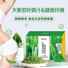 百未草大麦若叶青汁植物固体饮料oem贴牌代加工 山东恒康