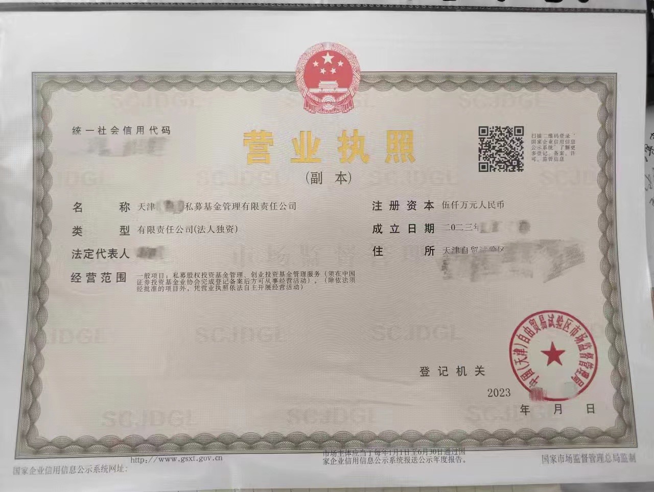 天津典当行注册的要求