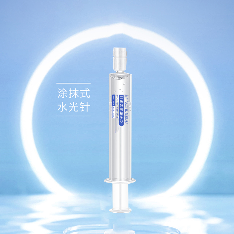 二裂酵母精华液 护肤品生产厂家 肌肤必备