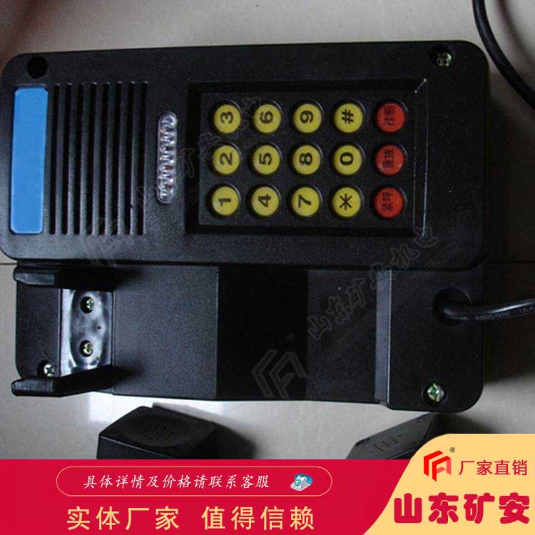KTH18型本质安全自动电话机矿业使用通信设备