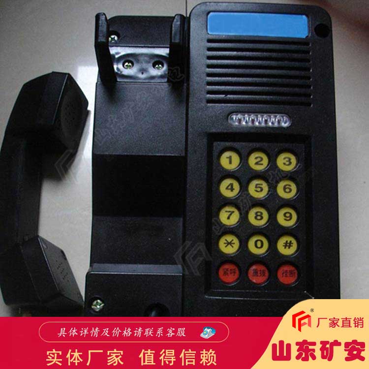 KTT9便携式通信电话操作简单