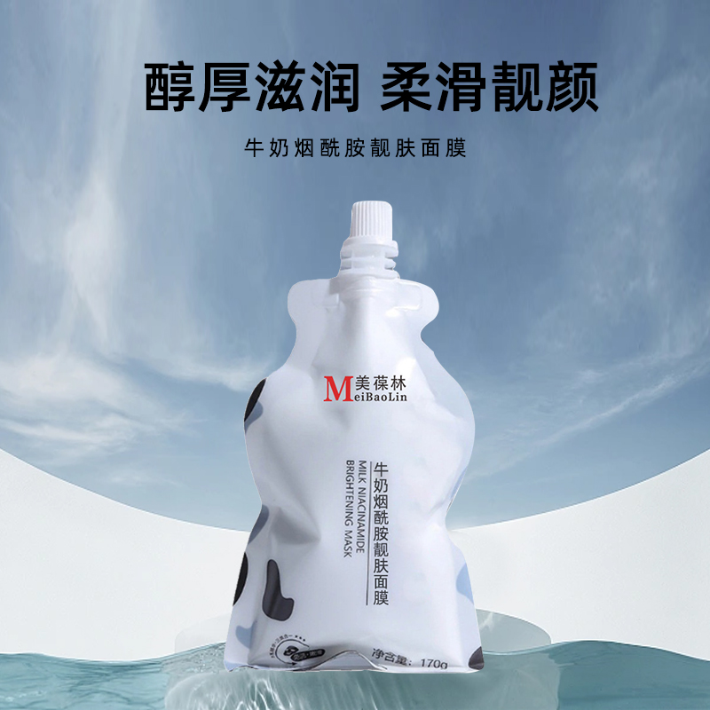 牛仔烟酰胺靓肤面膜 补水保湿护肤品 贴牌代加工