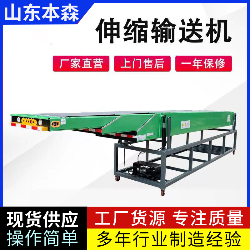 移动多功能装卸皮带伸缩机