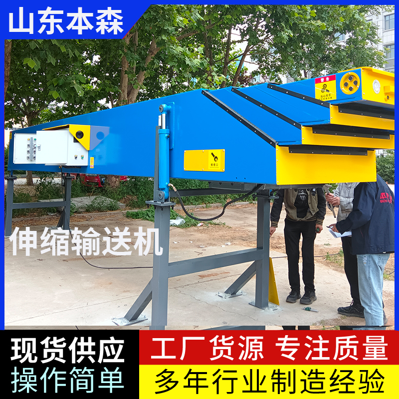 散状物料伸缩输送机
